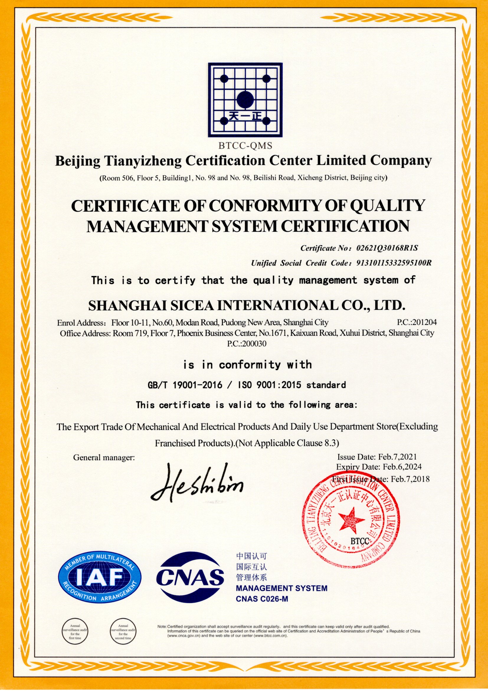 ISO9001 CERTIFICATE (ENGLISH)