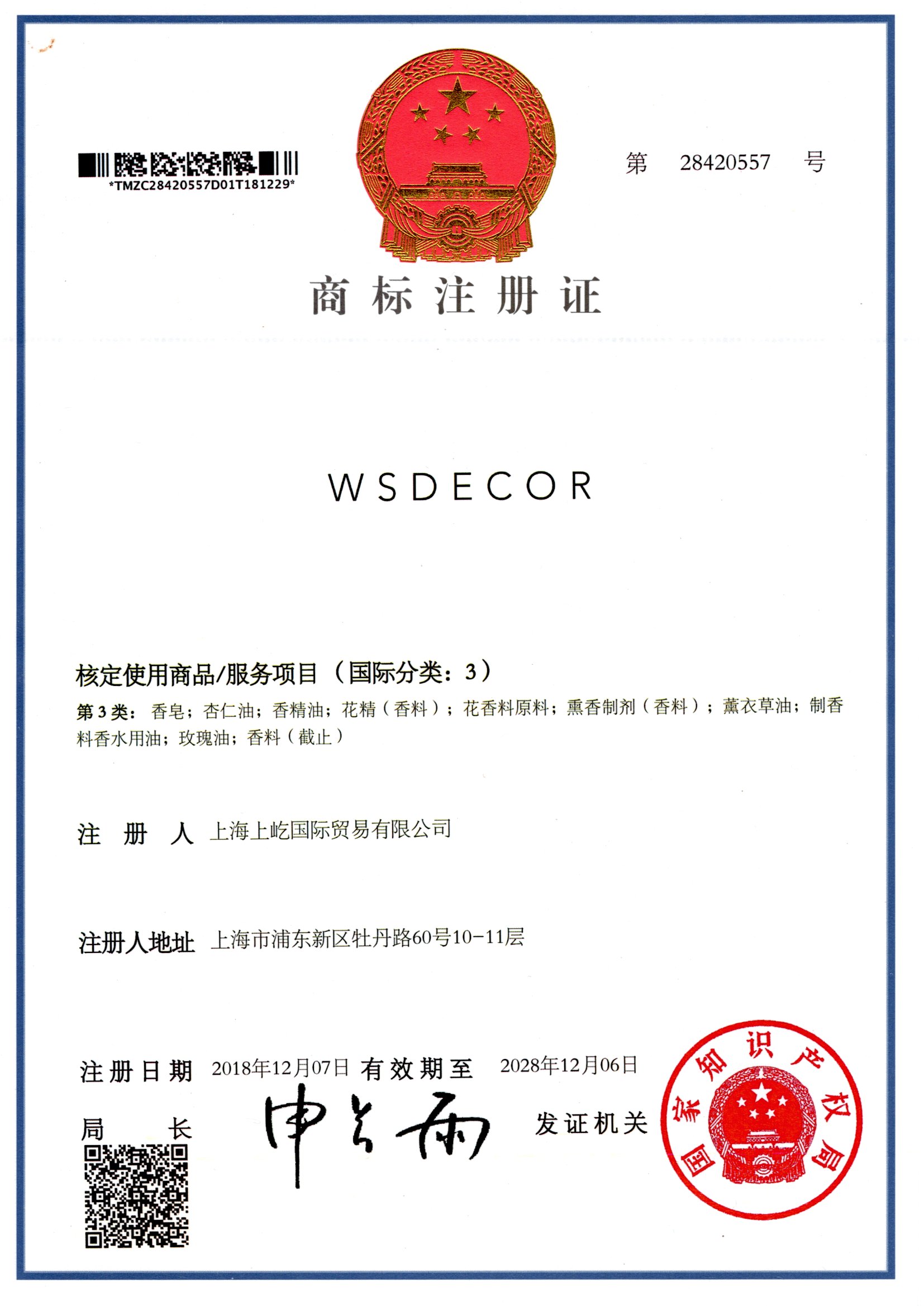 Trademark registration certificate No. 28420557
