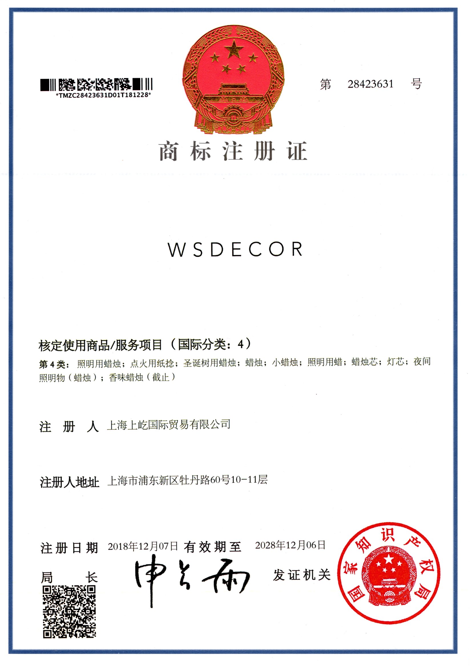 Trademark registration certificate No. 28423631